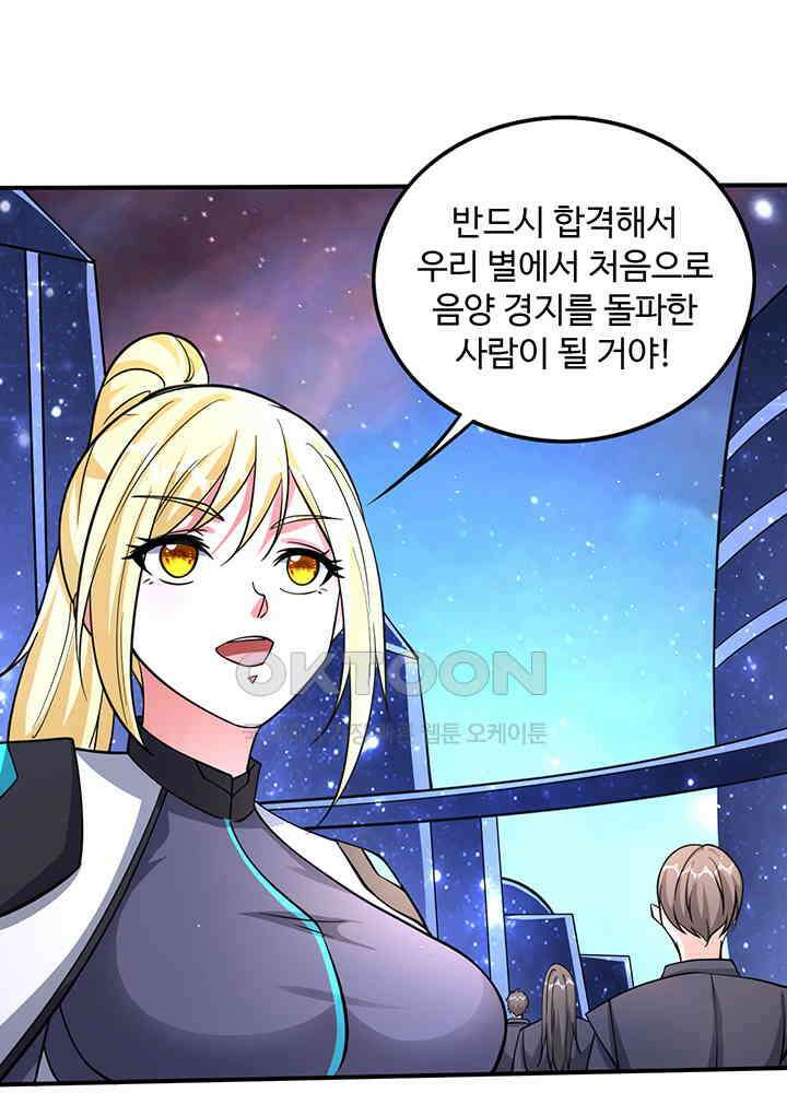 최강신의 319 7