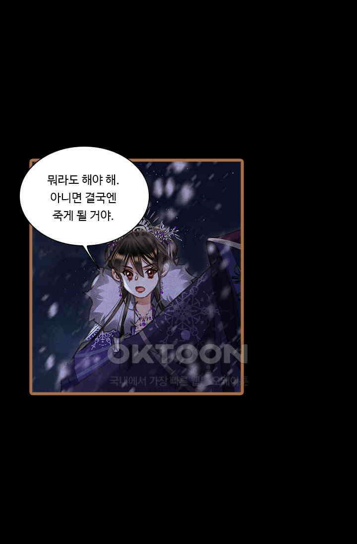명의 봉우리 : 태자의 연인 403화 1