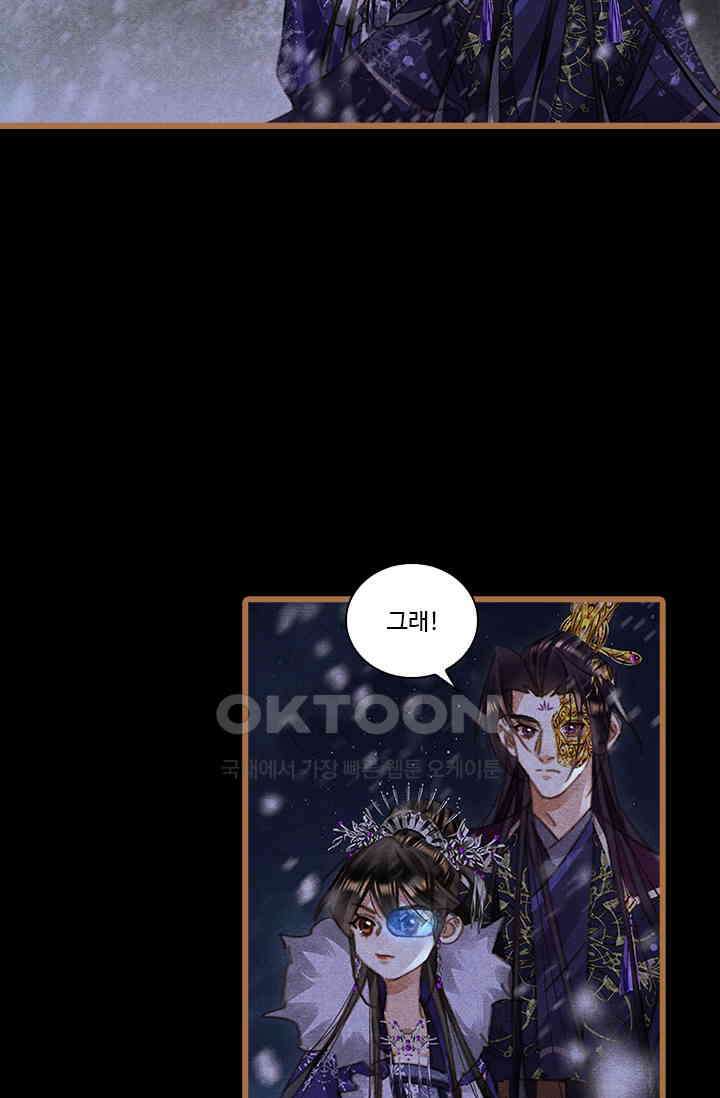 명의 봉우리 : 태자의 연인 403화 7