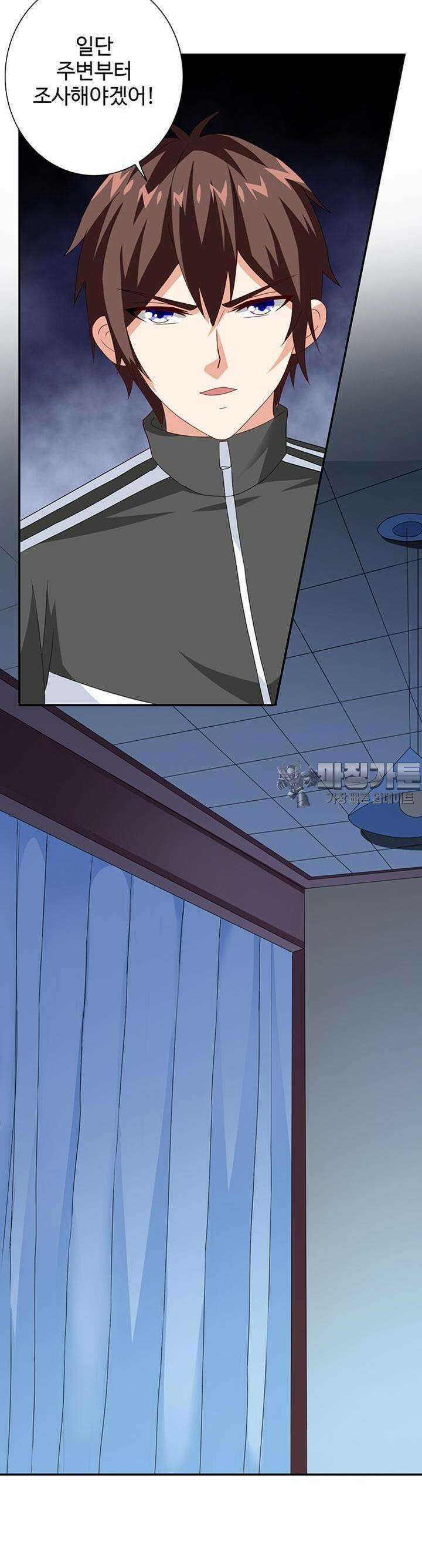 강시도령 68화 4