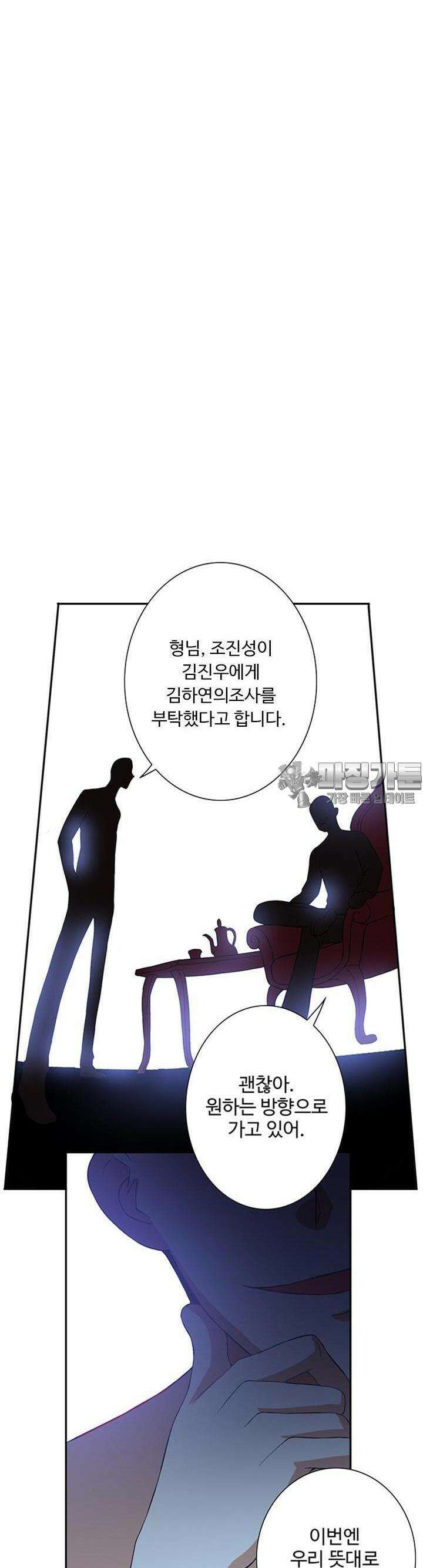 강시도령 68화 5