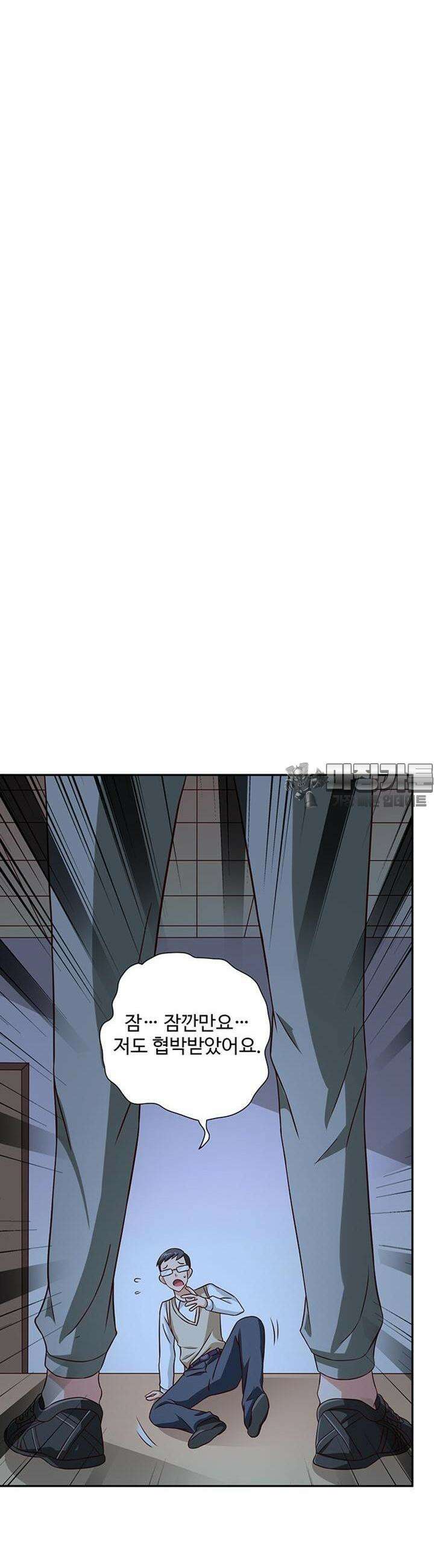 강시도령 71화 2