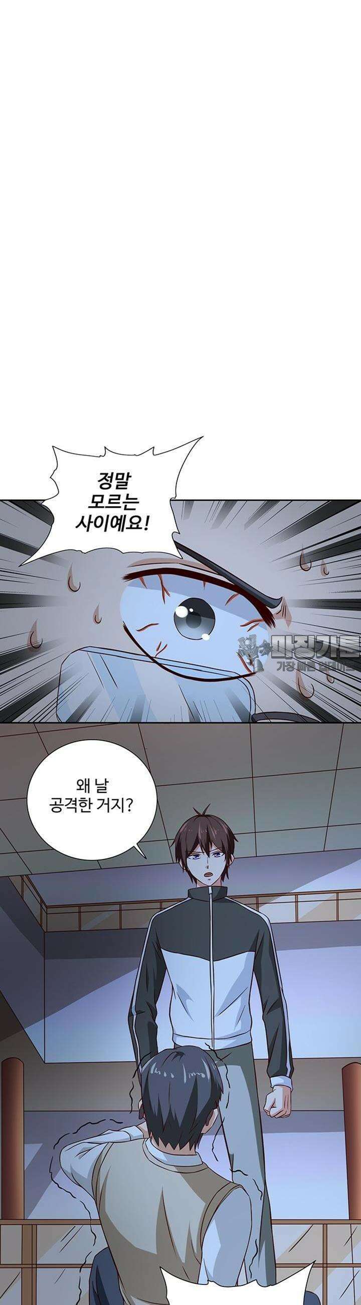 강시도령 71화 3