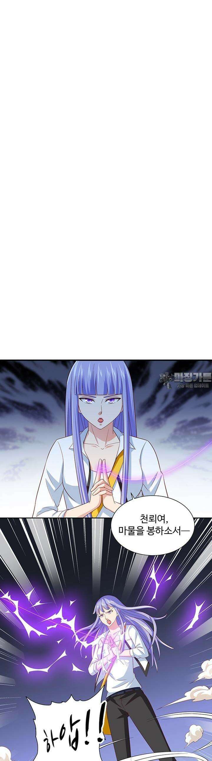 강시도령 73화 2