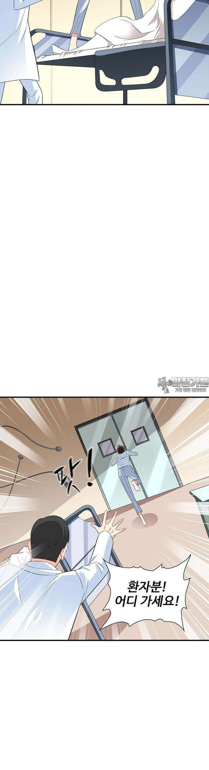 강시도령 78화 3