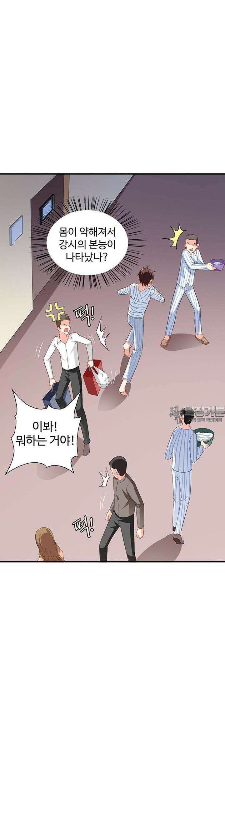 강시도령 78화 4