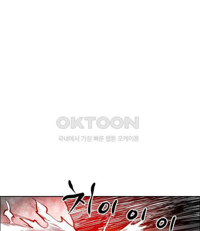 이매망량(네이버) 43화 8
