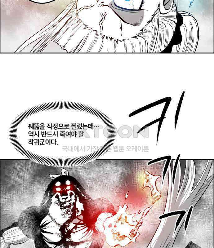이매망량(네이버) 43화 10