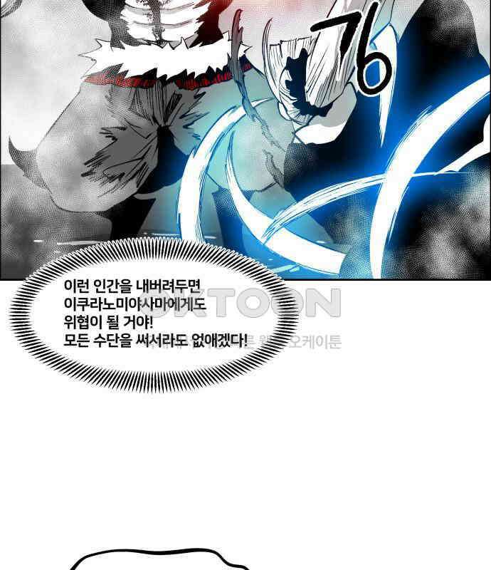 이매망량(네이버) 43화 11