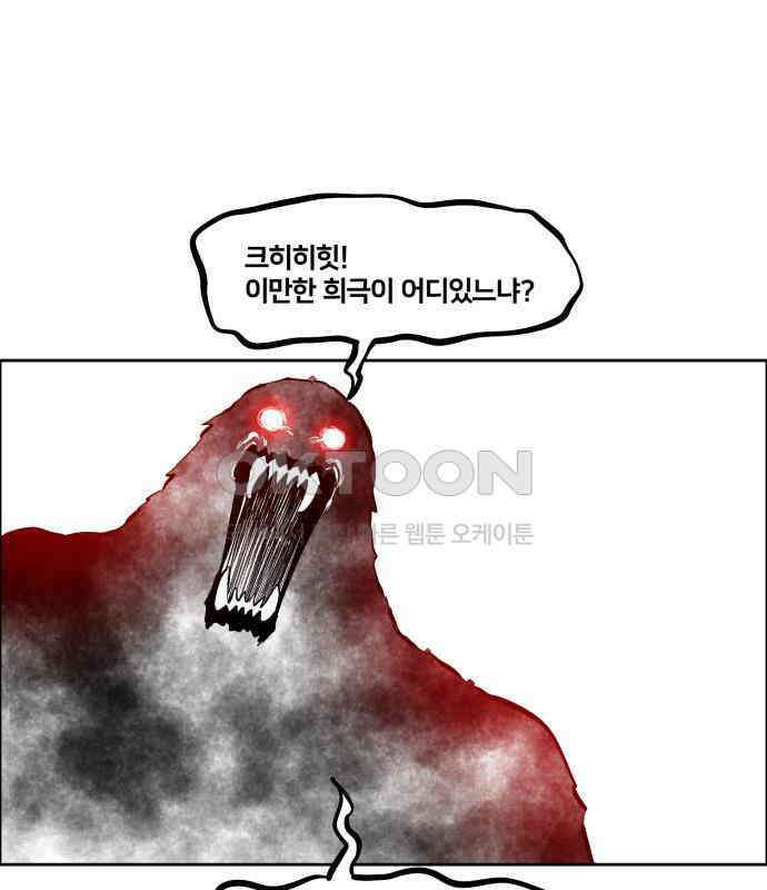 이매망량(네이버) 43화 13