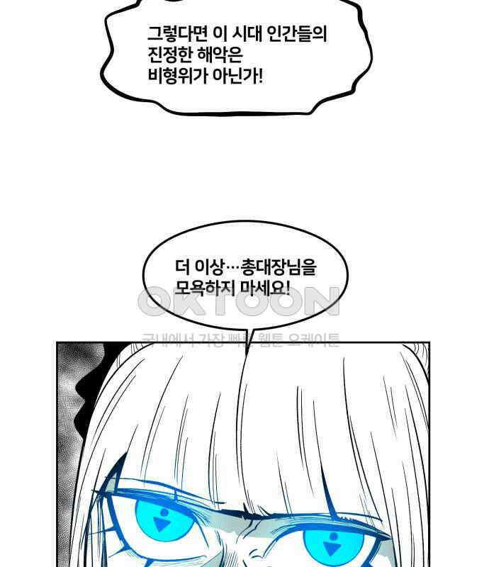 이매망량(네이버) 43화 14