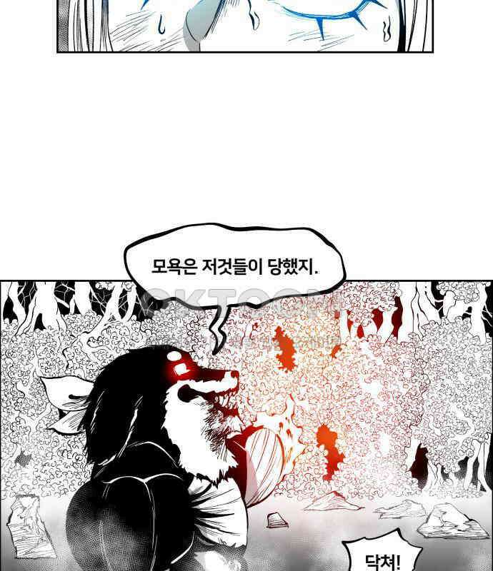 이매망량(네이버) 43화 15