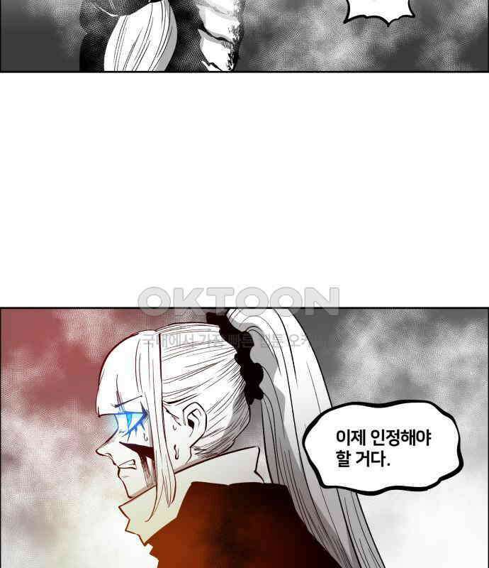 이매망량(네이버) 43화 16