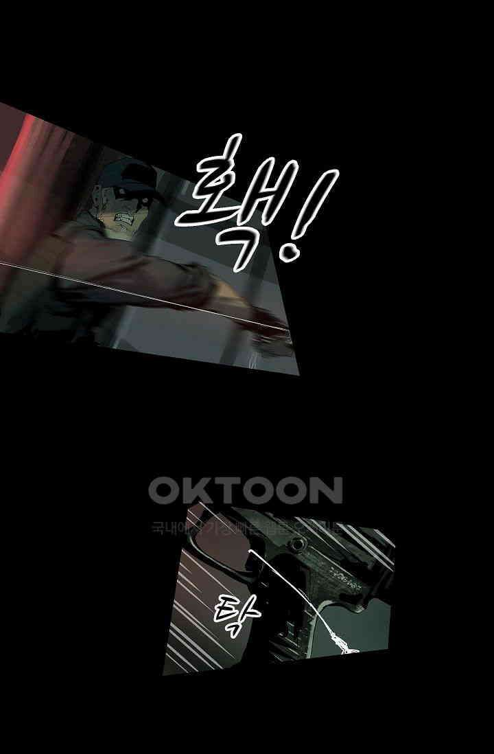 생존자들 79화 9