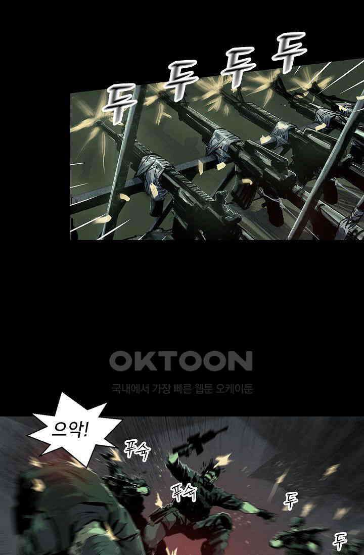 생존자들 79화 10