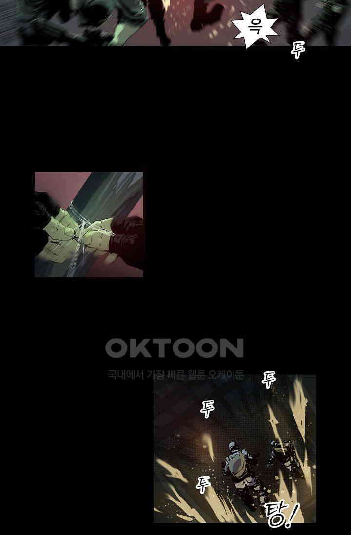 생존자들 79화 11