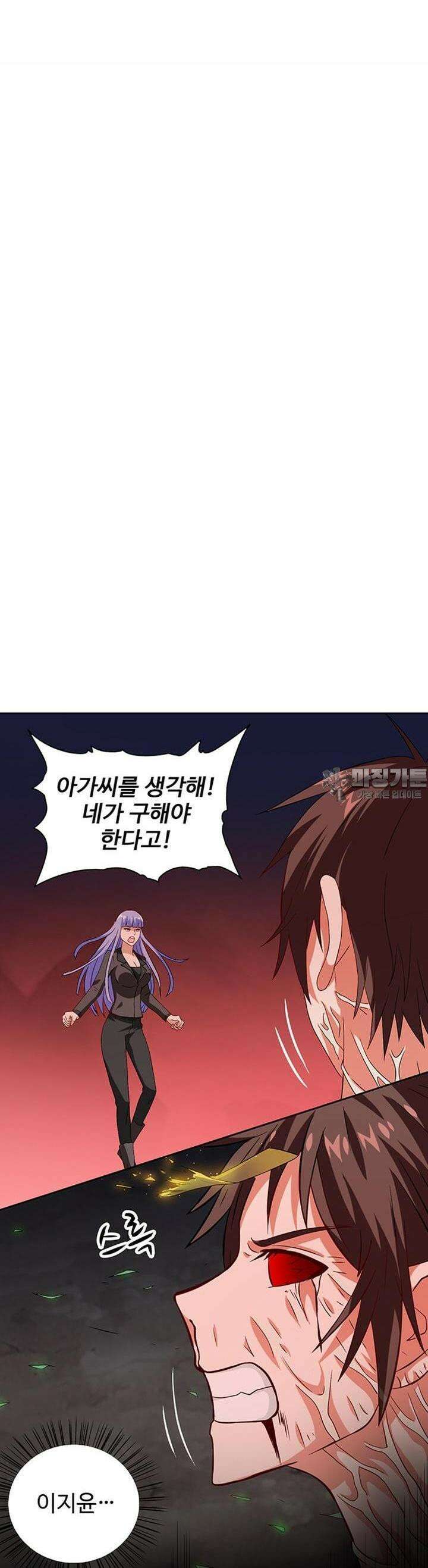 강시도령 80화 2