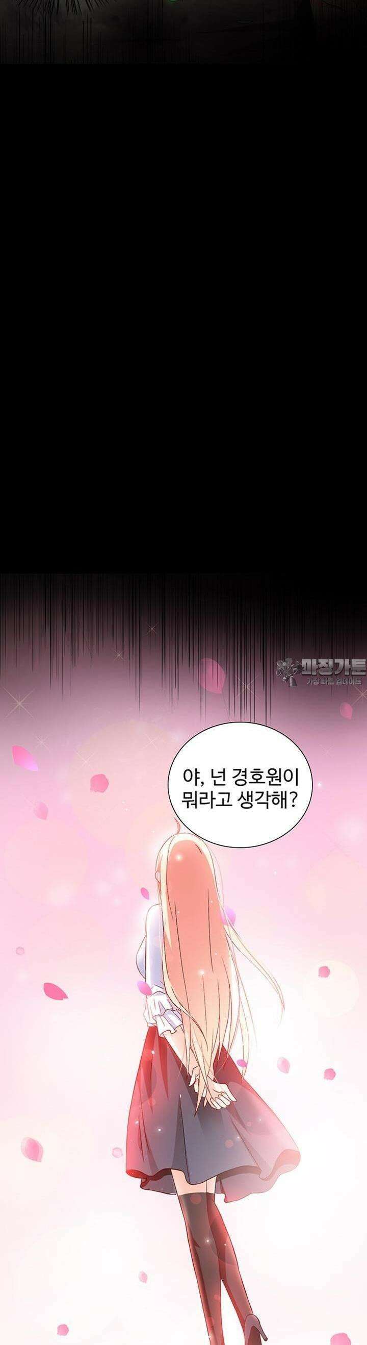 강시도령 80화 3