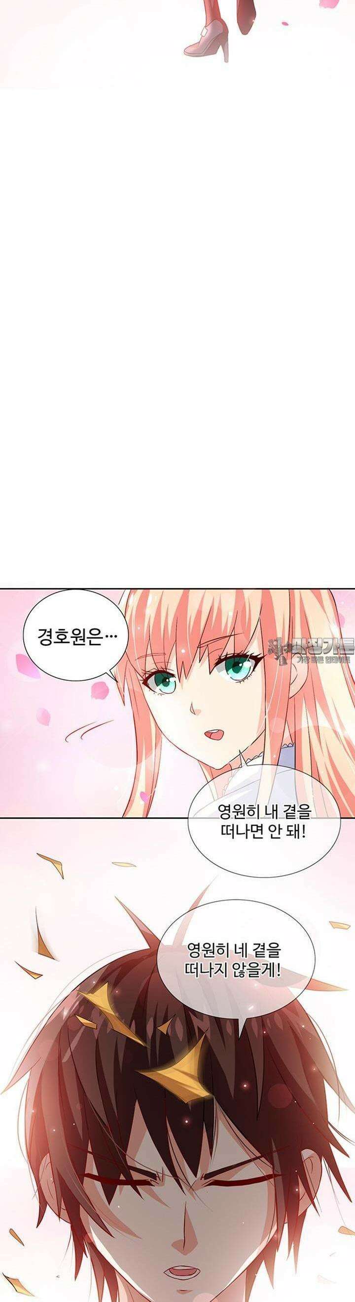 강시도령 80화 4