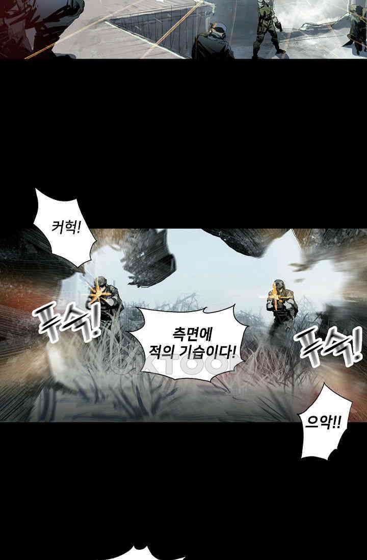 생존자들 90화 4