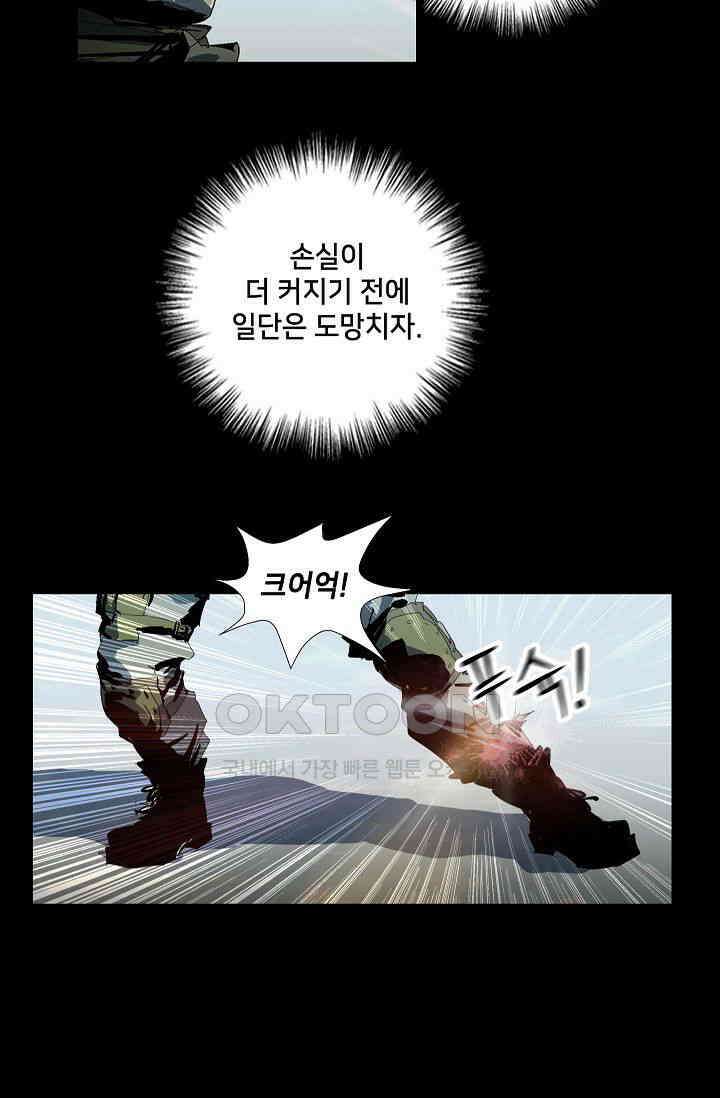 생존자들 90화 6