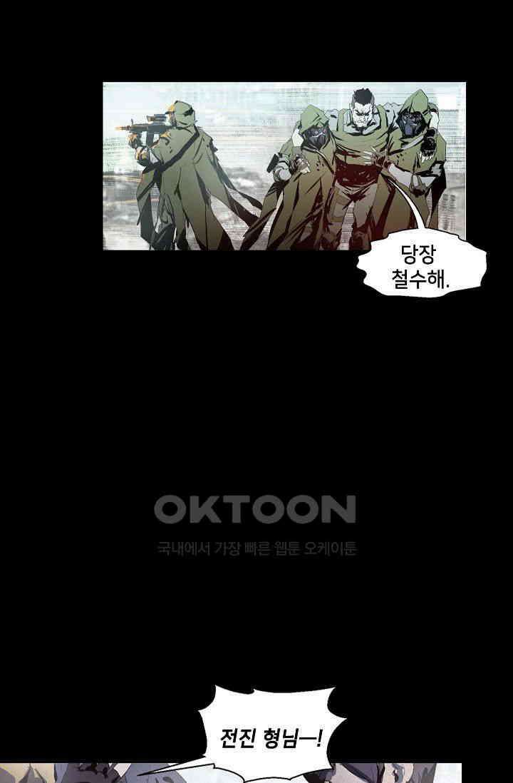 생존자들 90화 7