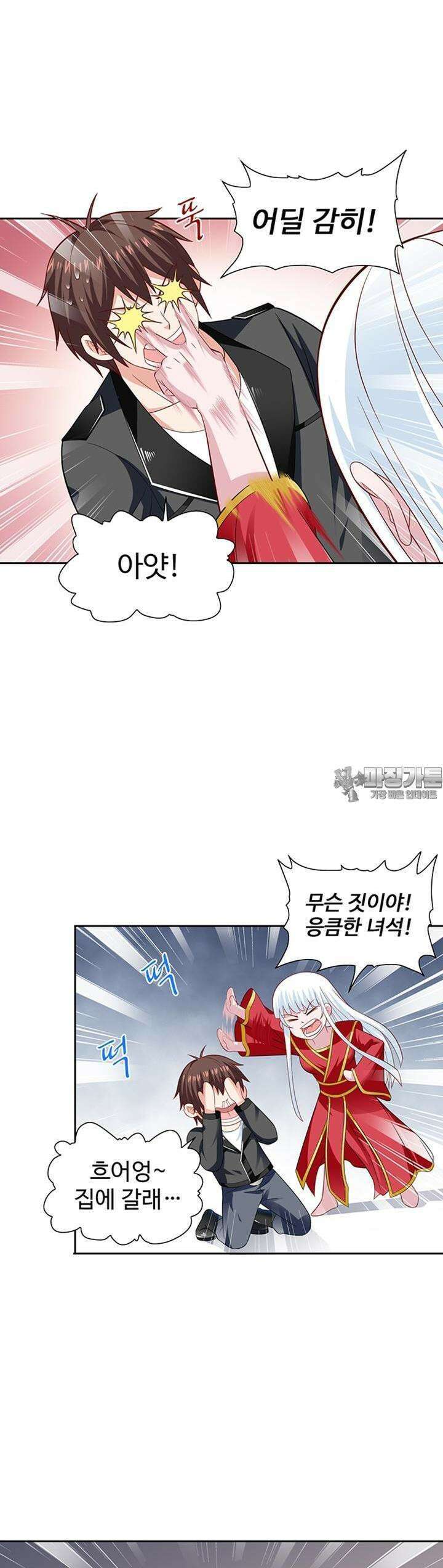 강시도령 95화 2