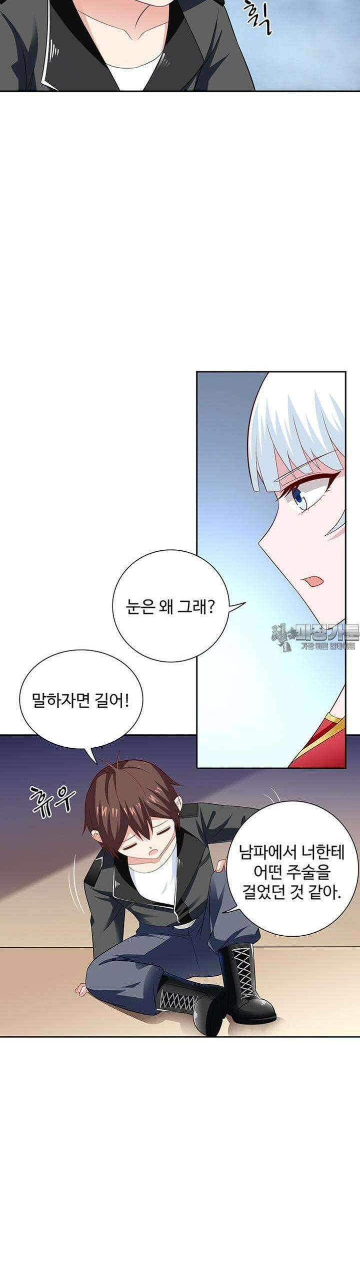 강시도령 95화 4