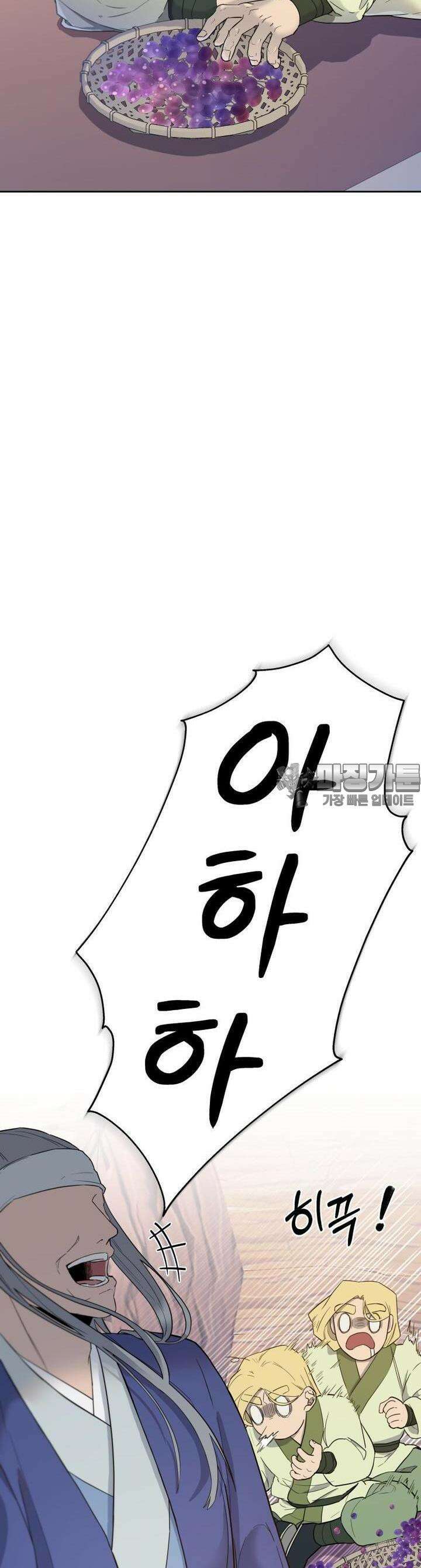 심봤다 3화 3