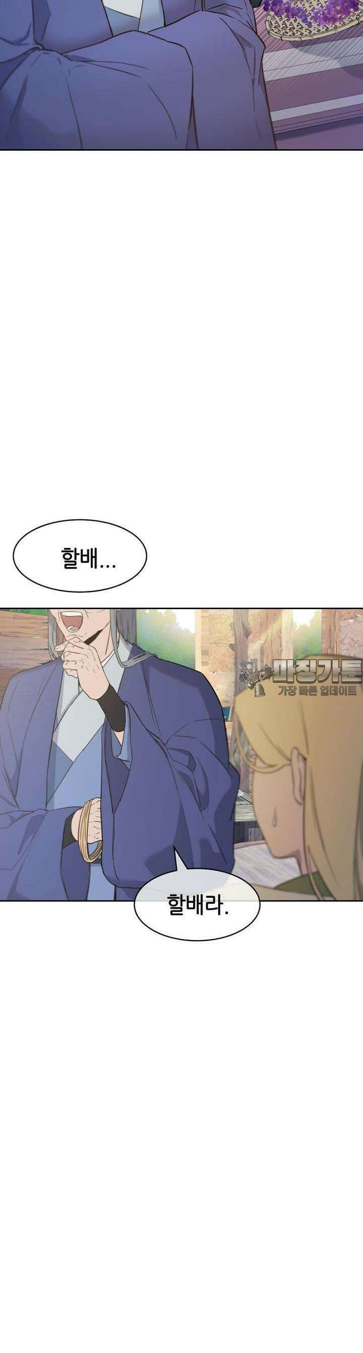 심봤다 3화 4