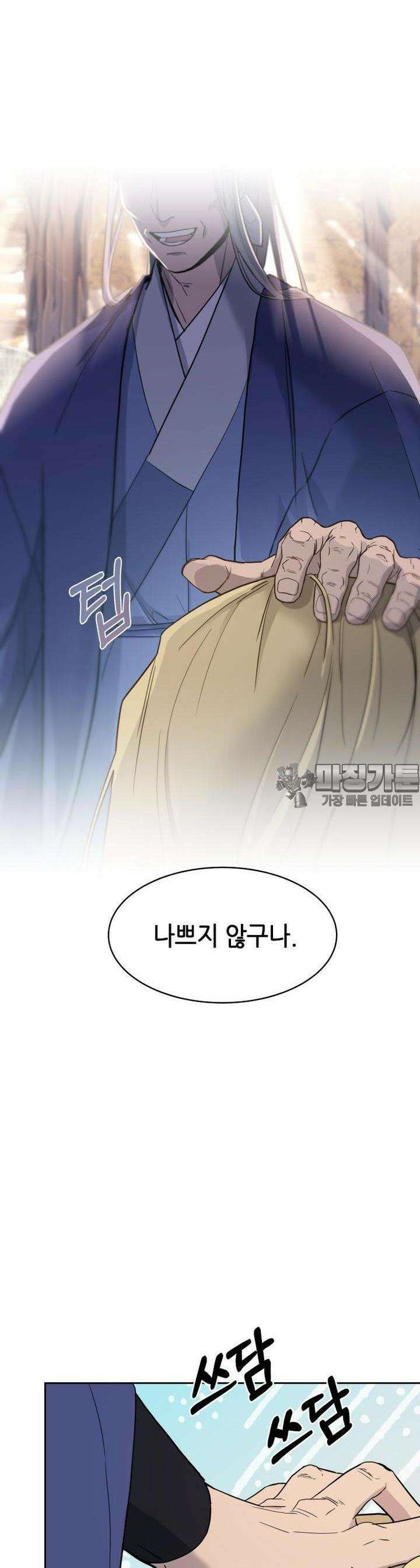 심봤다 3화 5