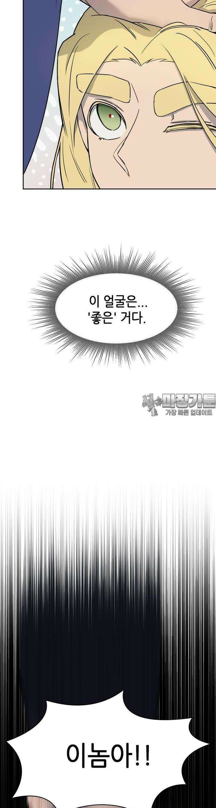 심봤다 3화 6