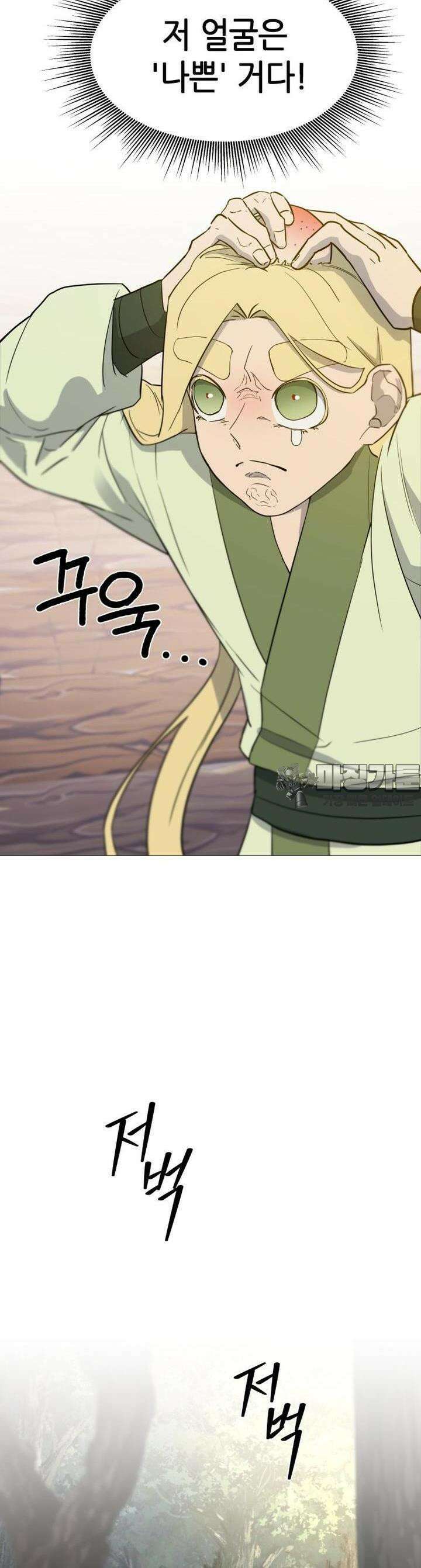 심봤다 3화 9