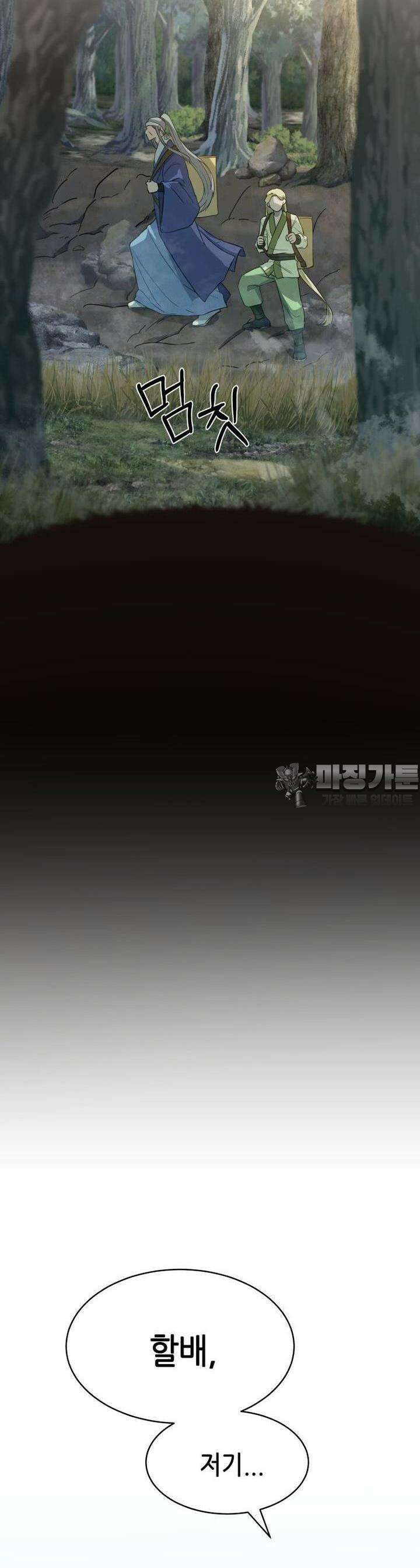 심봤다 3화 10