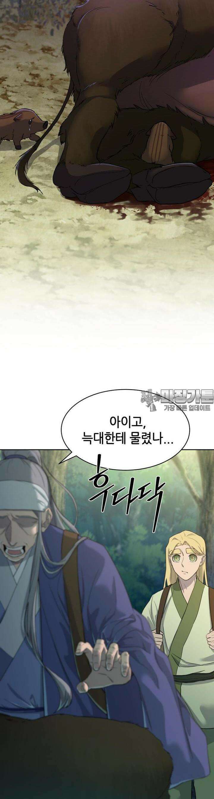 심봤다 3화 12