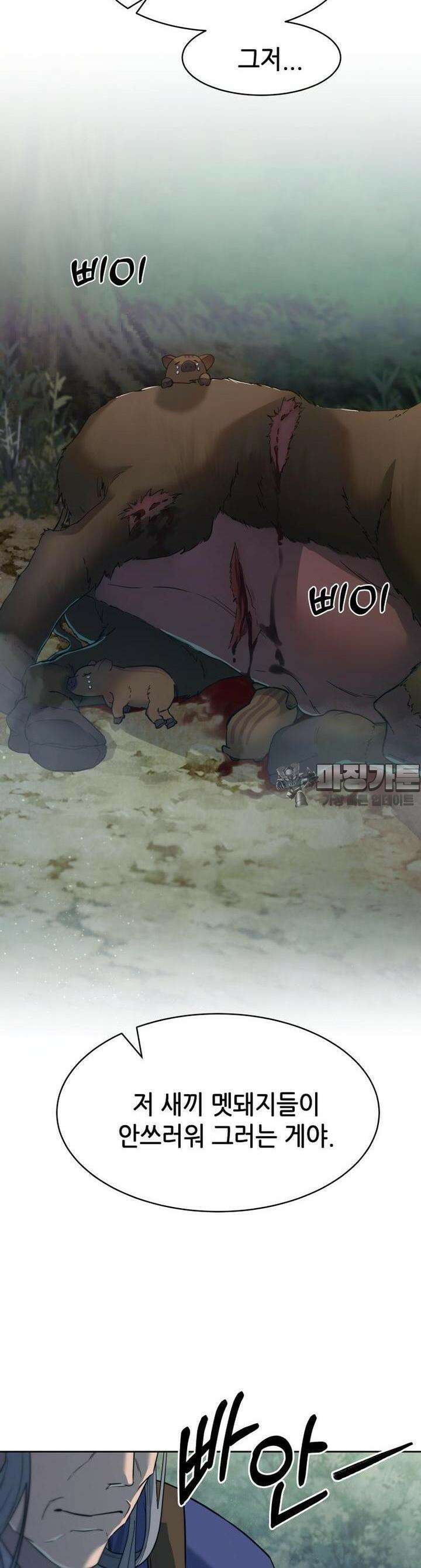 심봤다 3화 15