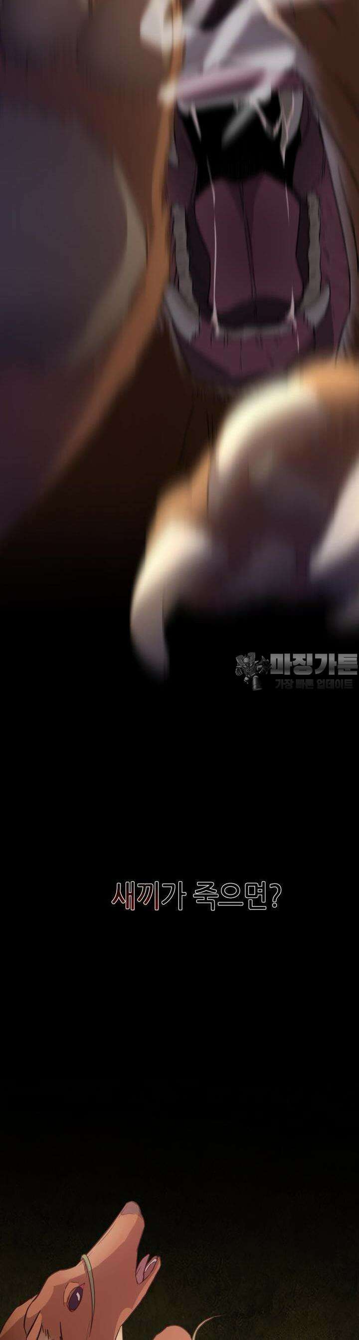 심봤다 3화 21