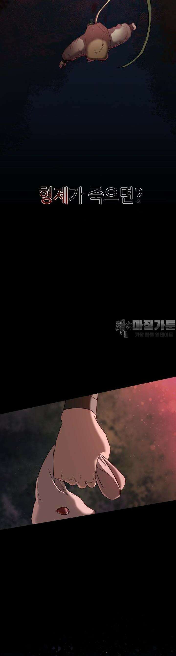 심봤다 3화 23