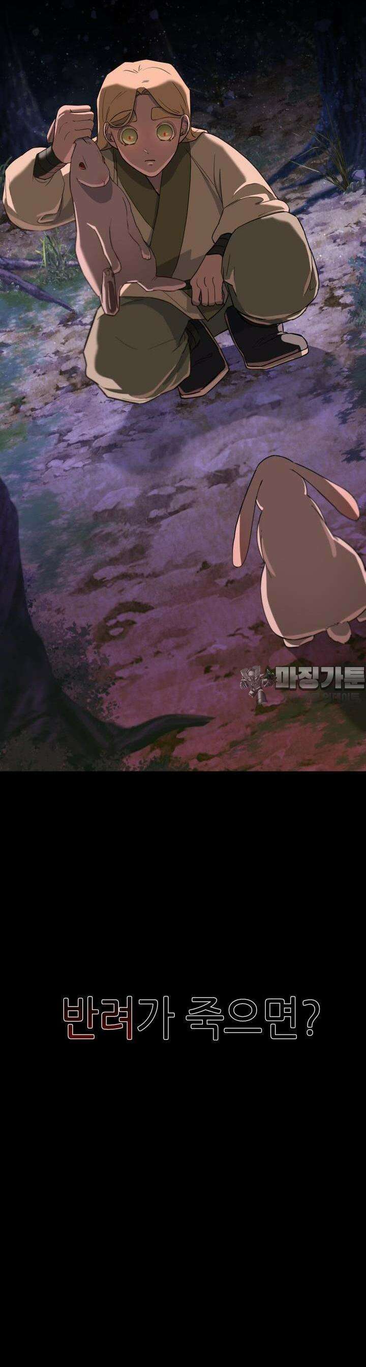 심봤다 3화 24