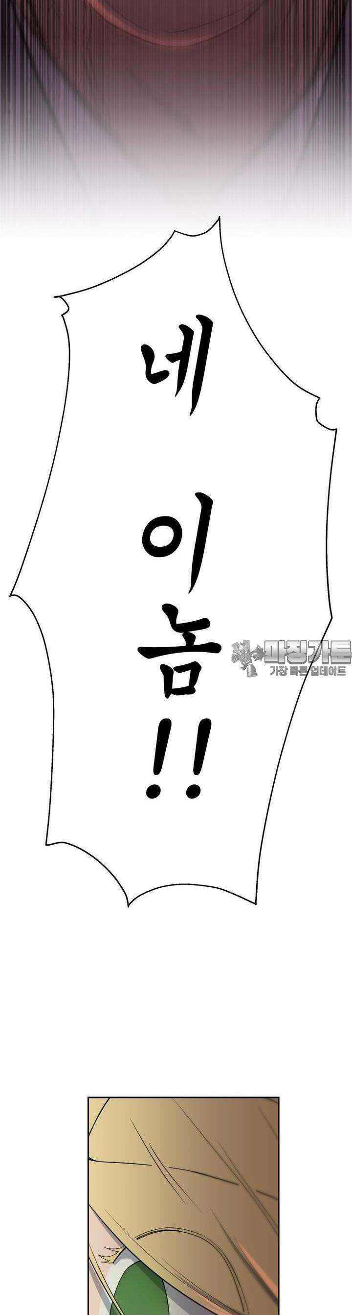 심봤다 3화 27