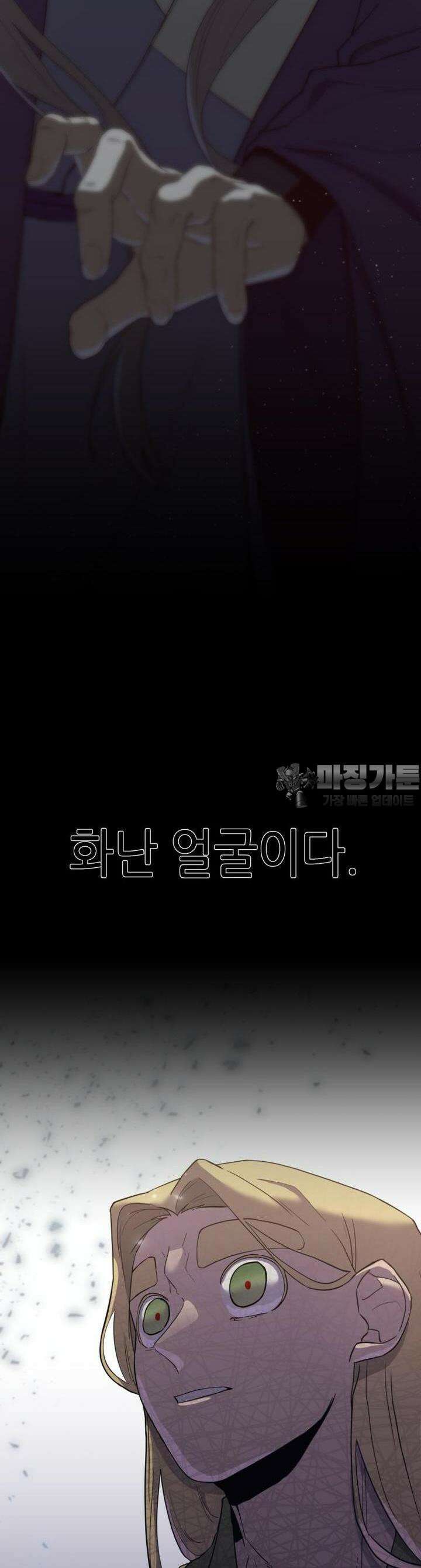 심봤다 3화 29
