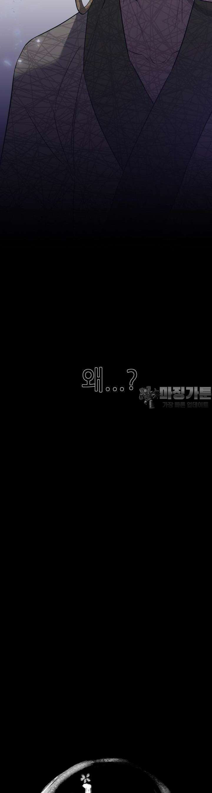 심봤다 3화 30