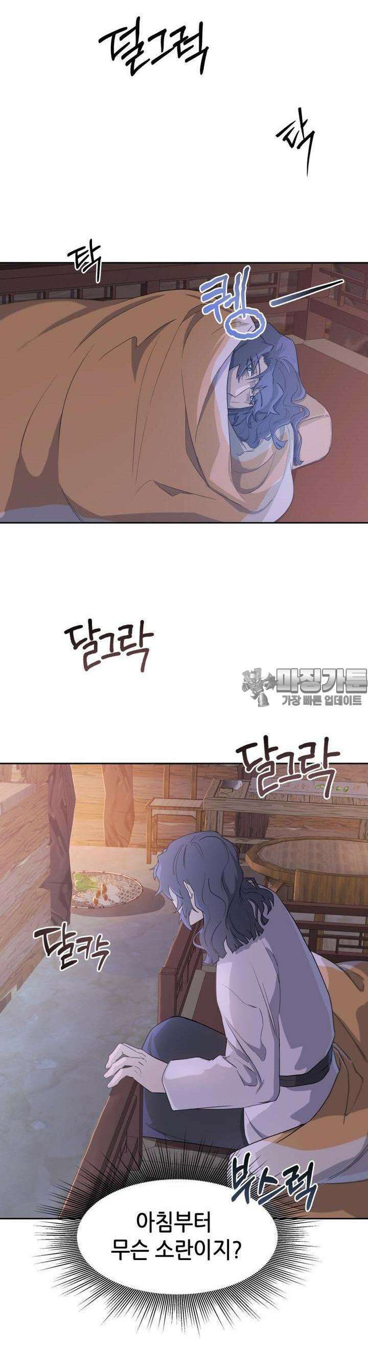 심봤다 3화 32