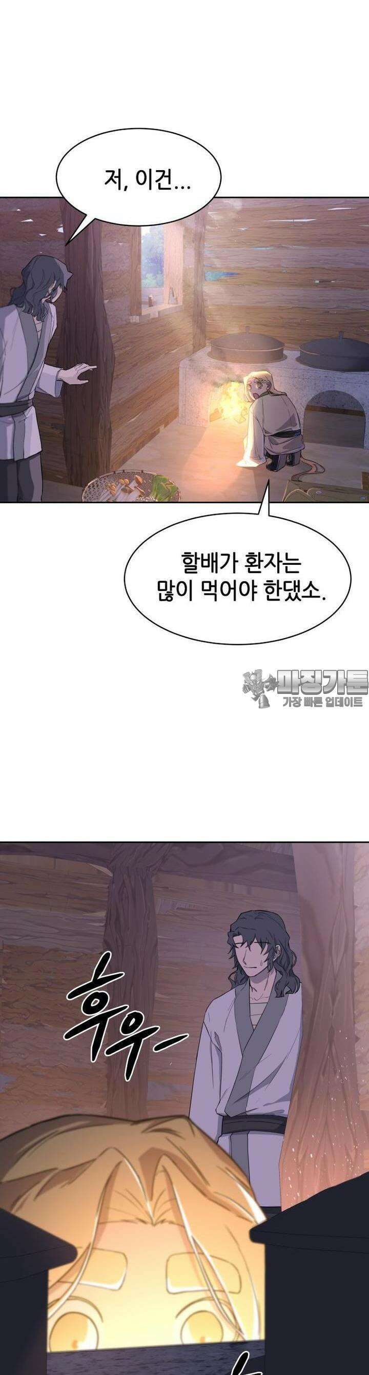심봤다 3화 33