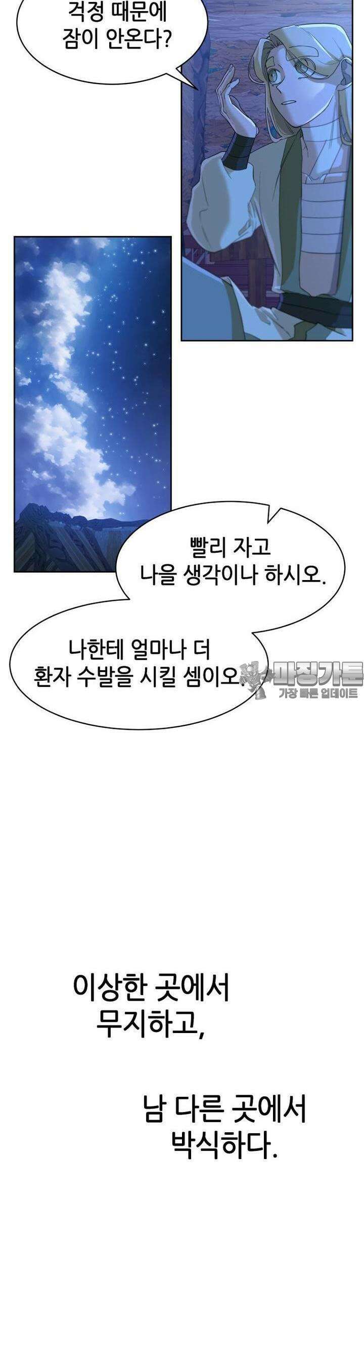 심봤다 3화 36