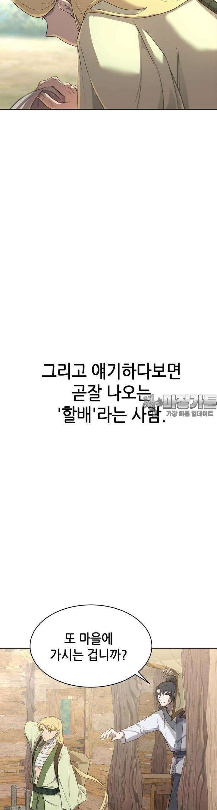 심봤다 3화 38