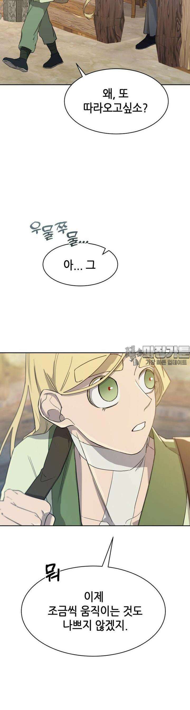 심봤다 3화 39