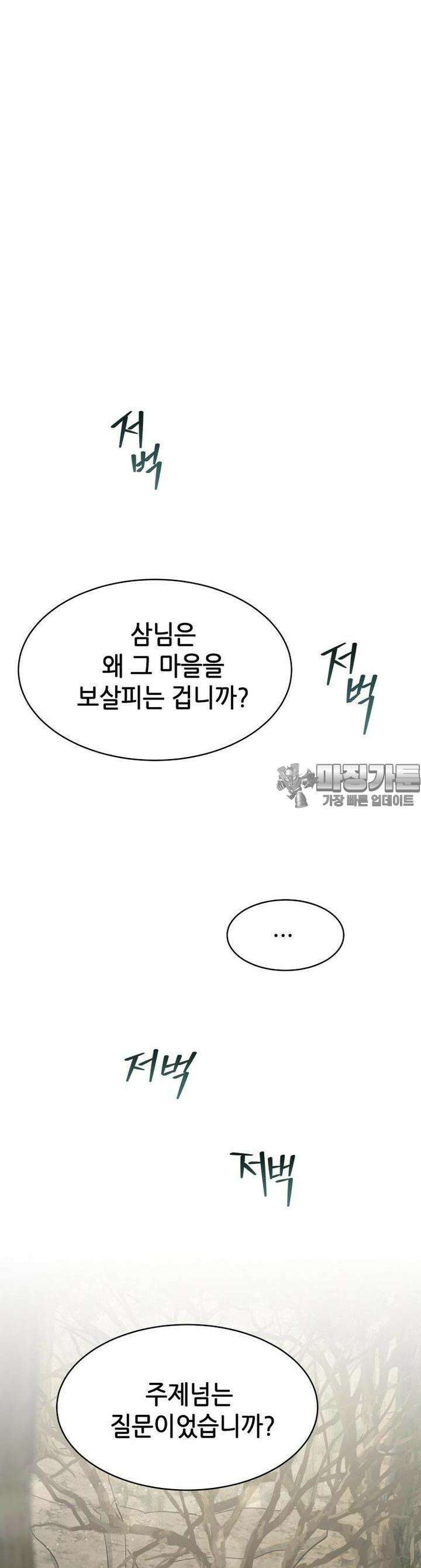 심봤다 3화 40