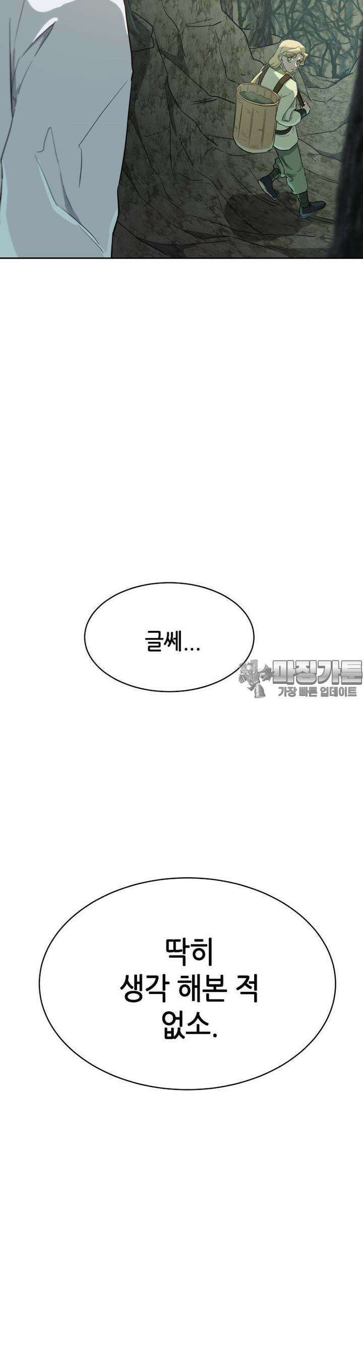 심봤다 3화 42