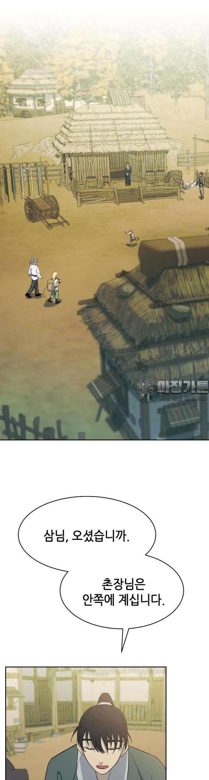 심봤다 3화 43
